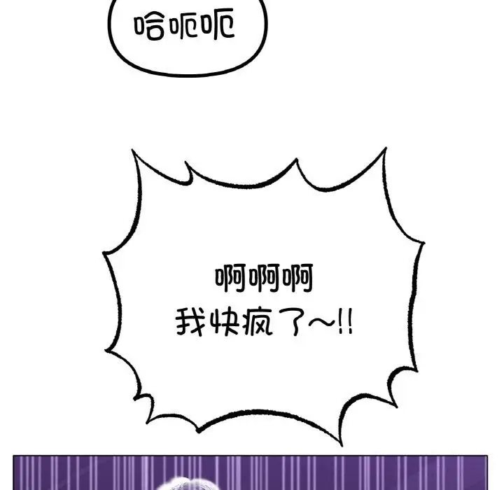 漫画《冰上恋人》第52话第116张图