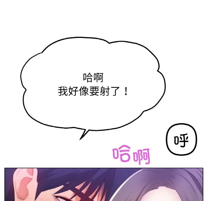 漫画《冰上恋人》第52话第119张图