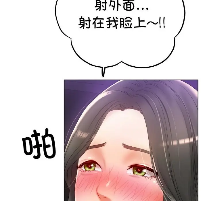 漫画《冰上恋人》第52话第121张图