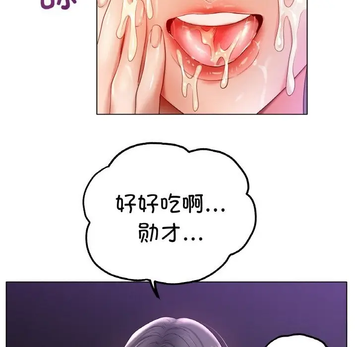 漫画《冰上恋人》第52话第127张图
