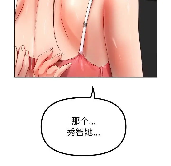 漫画《冰上恋人》第52话第136张图