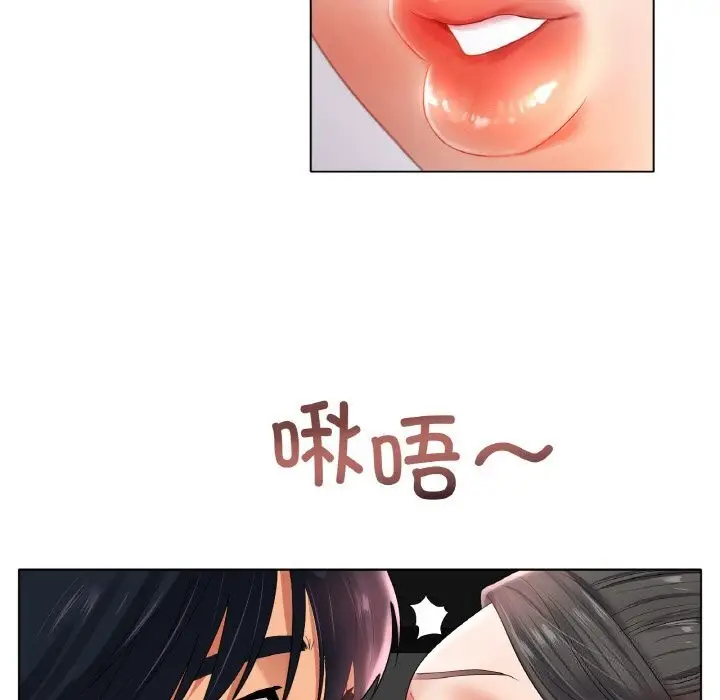 漫画《冰上恋人》第52话第17张图