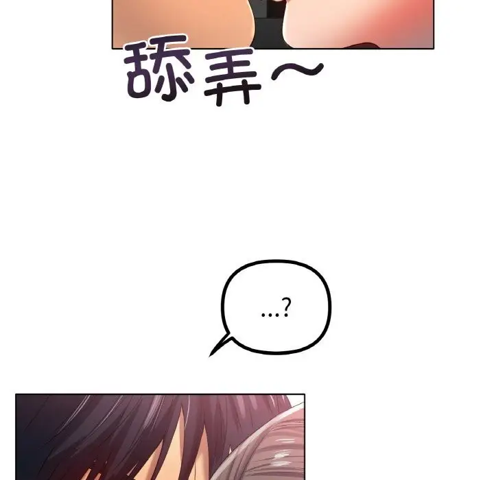 漫画《冰上恋人》第52话第20张图
