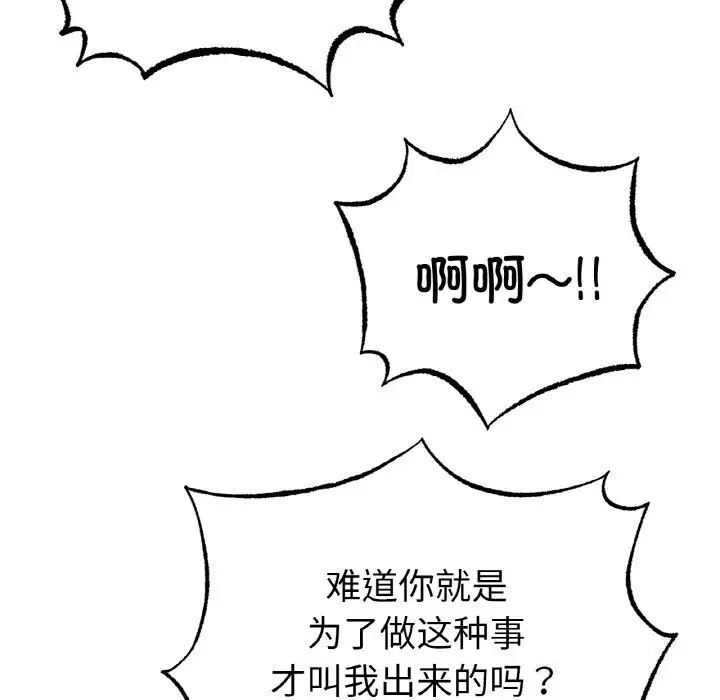 漫画《冰上恋人》第52话第23张图
