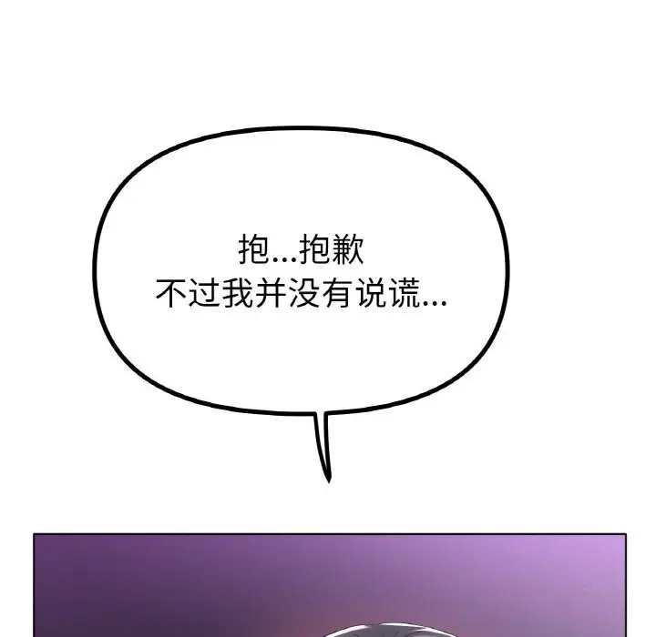 漫画《冰上恋人》第52话第26张图