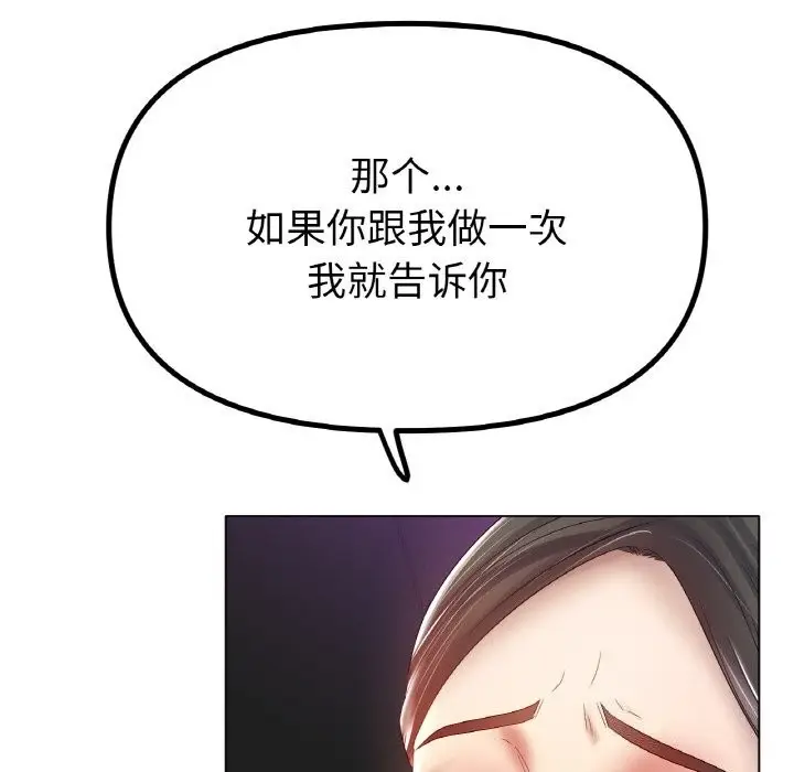 漫画《冰上恋人》第52话第31张图