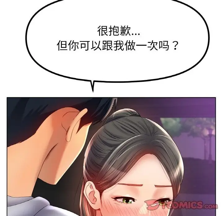 漫画《冰上恋人》第52话第33张图
