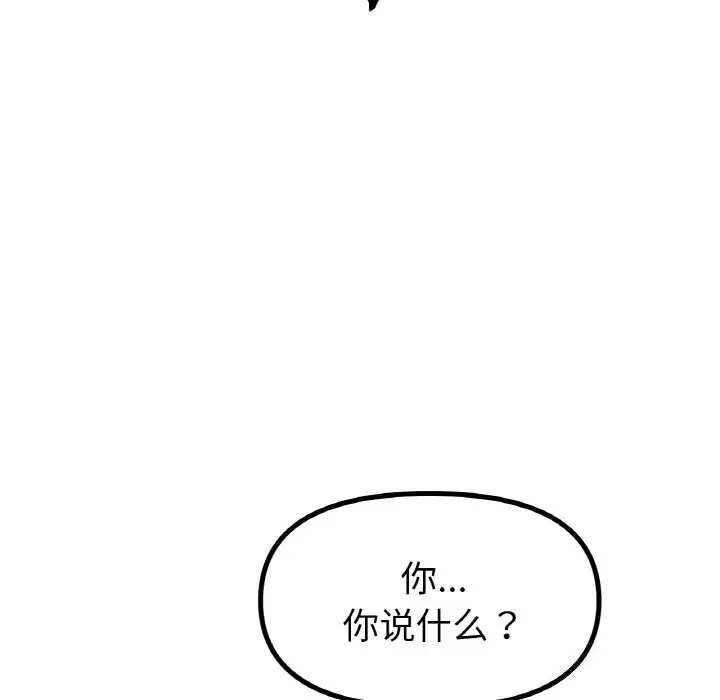 漫画《冰上恋人》第52话第36张图