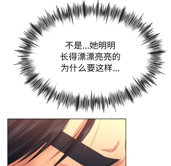 漫画《冰上恋人》第52话第40张图