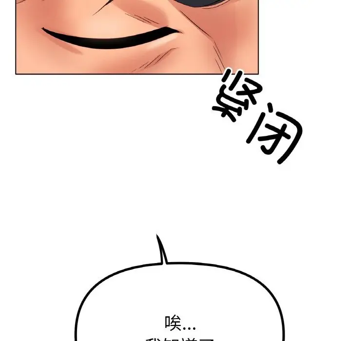 漫画《冰上恋人》第52话第41张图