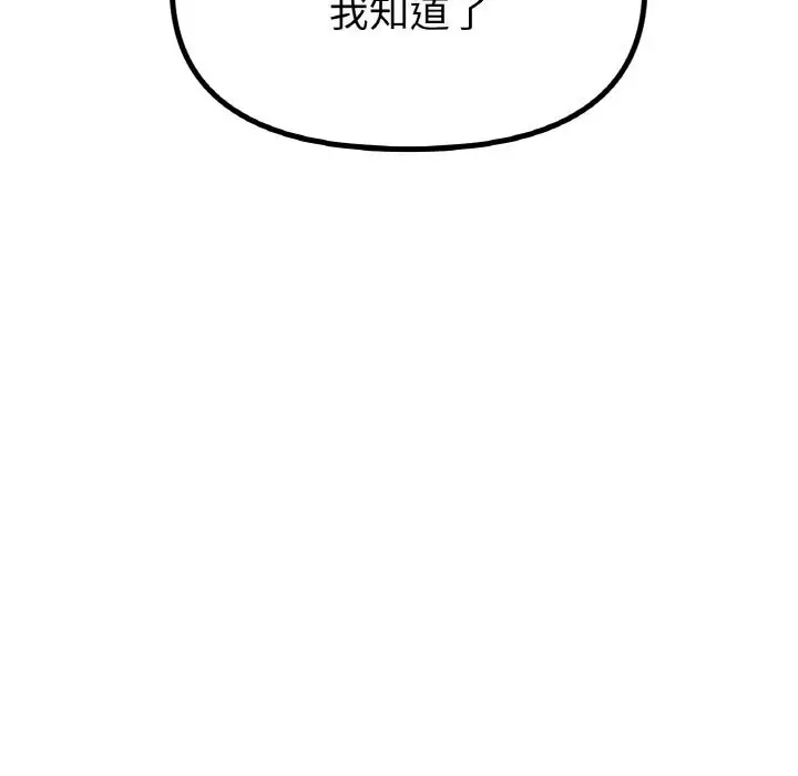 漫画《冰上恋人》第52话第42张图
