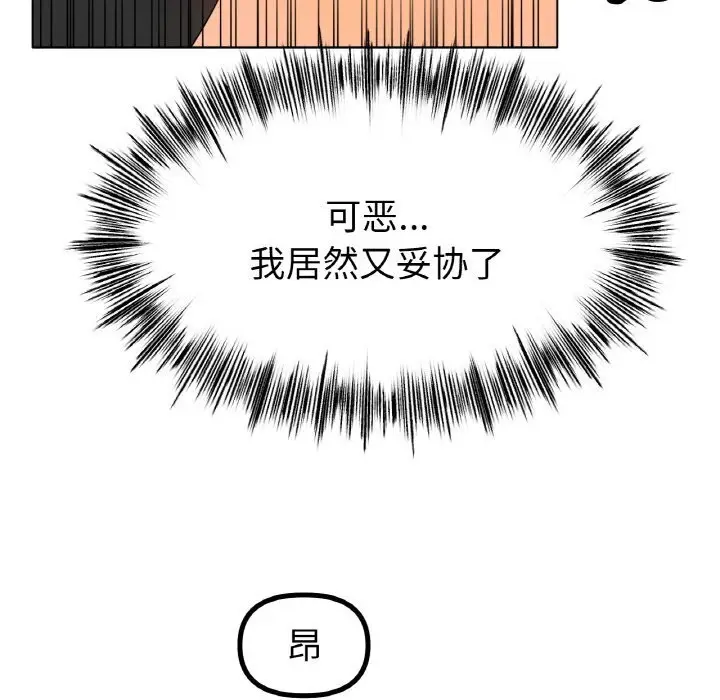 漫画《冰上恋人》第52话第52张图