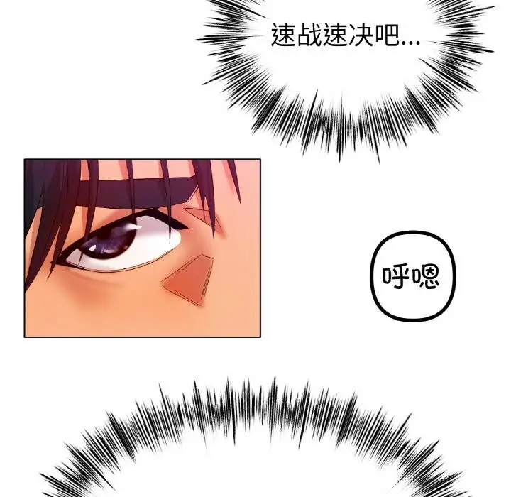 漫画《冰上恋人》第52话第56张图