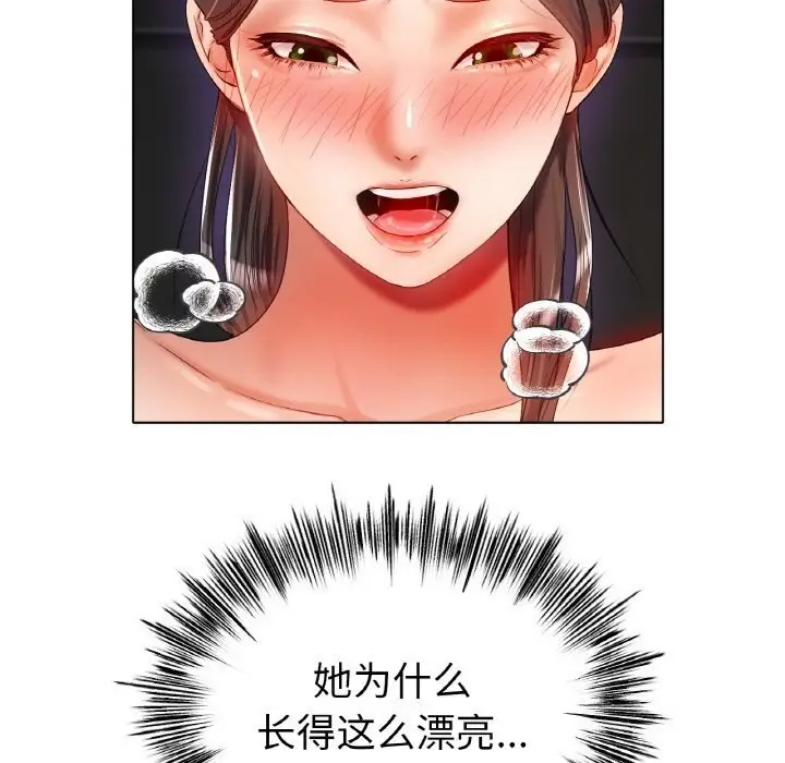 漫画《冰上恋人》第52话第61张图