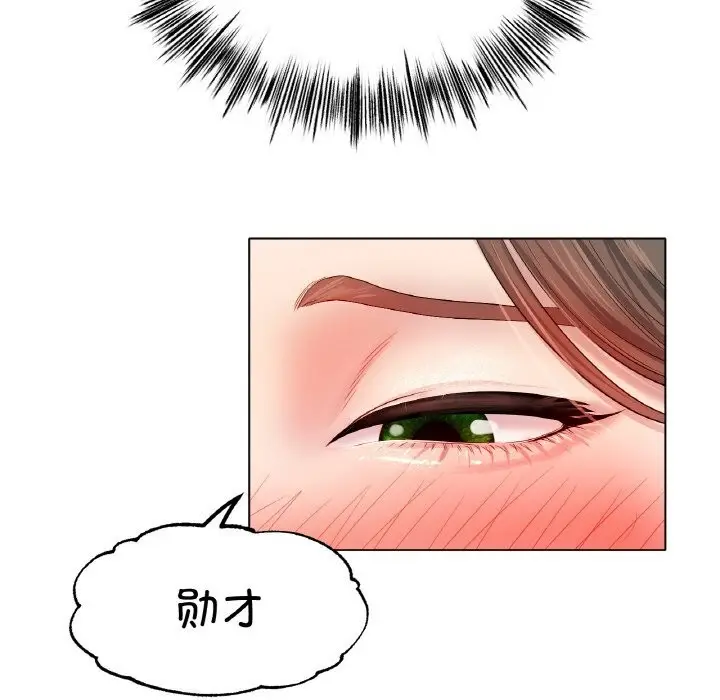 漫画《冰上恋人》第52话第62张图