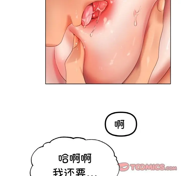 漫画《冰上恋人》第52话第75张图