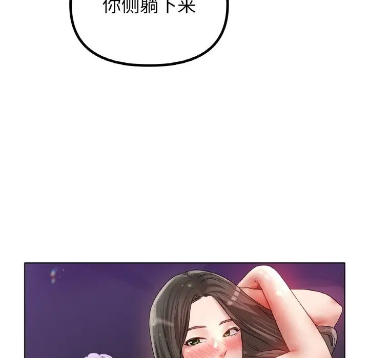 漫画《冰上恋人》第52话第79张图