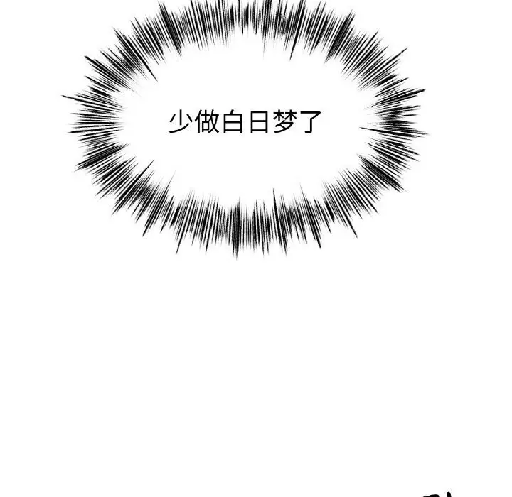 漫画《冰上恋人》第53话第107张图
