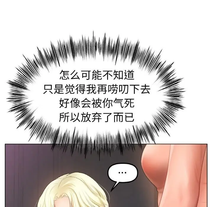 漫画《冰上恋人》第53话第118张图