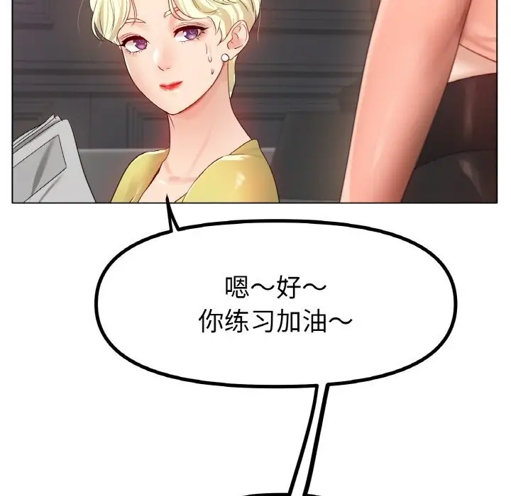漫画《冰上恋人》第53话第119张图