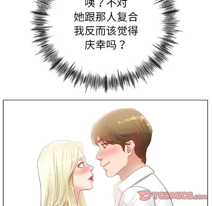 漫画《冰上恋人》第53话第12张图