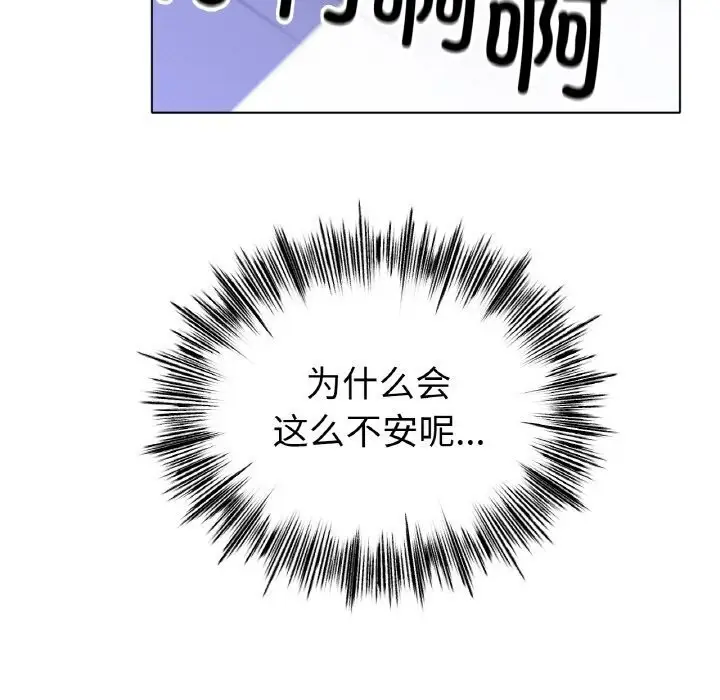 漫画《冰上恋人》第53话第131张图
