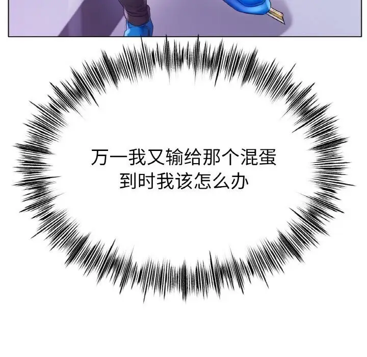 漫画《冰上恋人》第53话第134张图