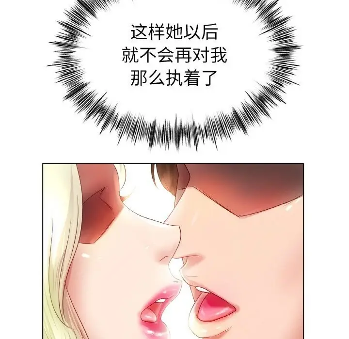 漫画《冰上恋人》第53话第14张图