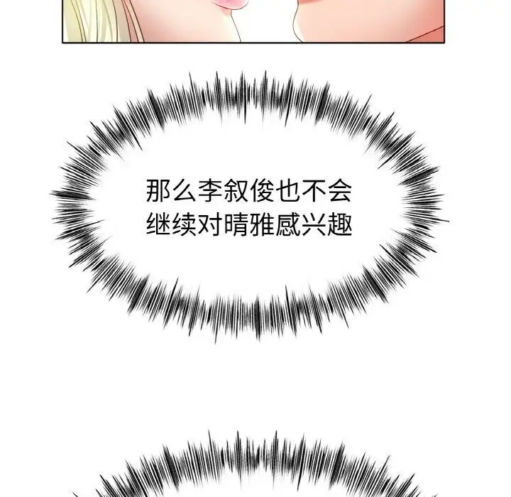 漫画《冰上恋人》第53话第15张图