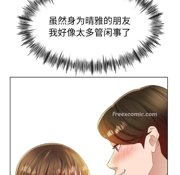 漫画《冰上恋人》第53话第16张图