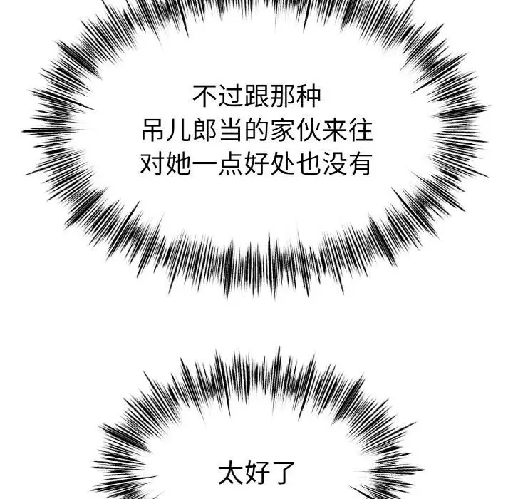 漫画《冰上恋人》第53话第18张图