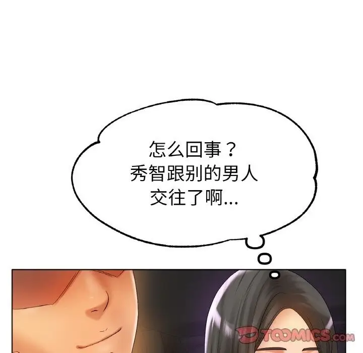 漫画《冰上恋人》第53话第21张图