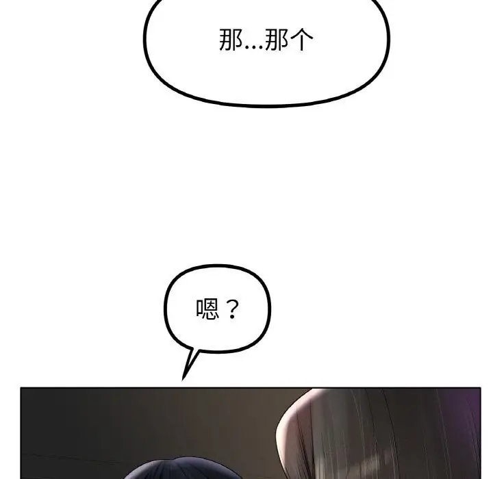 漫画《冰上恋人》第53话第26张图
