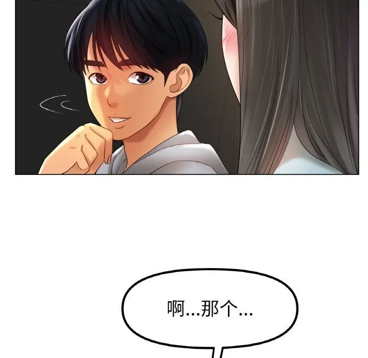 漫画《冰上恋人》第53话第27张图