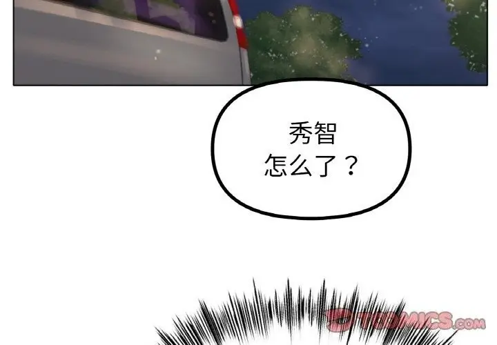 漫画《冰上恋人》第53话第3张图