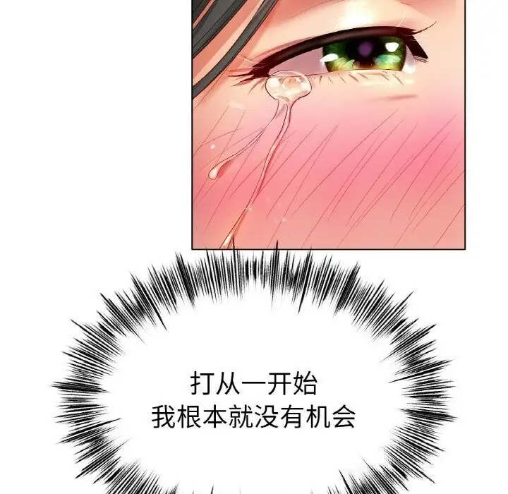 漫画《冰上恋人》第53话第40张图