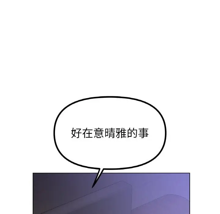 漫画《冰上恋人》第53话第45张图