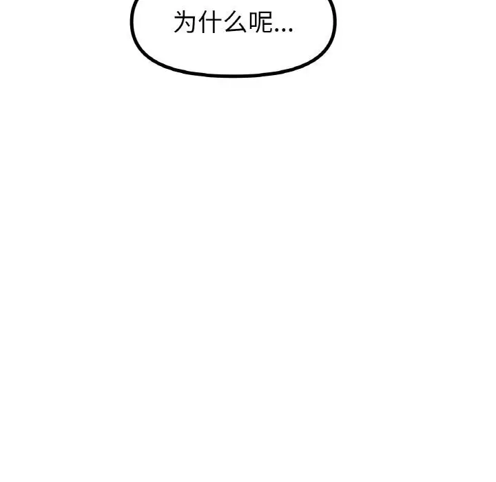 漫画《冰上恋人》第53话第49张图