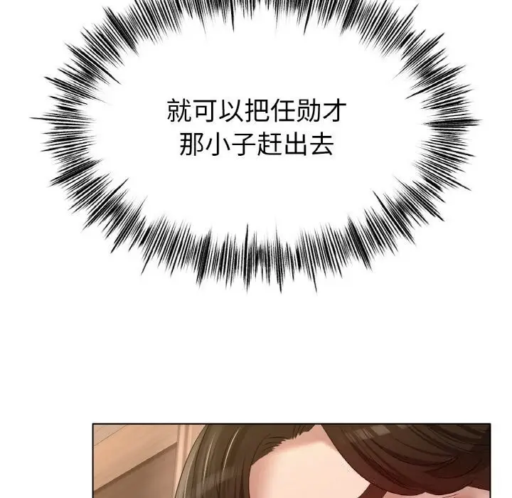 漫画《冰上恋人》第53话第63张图