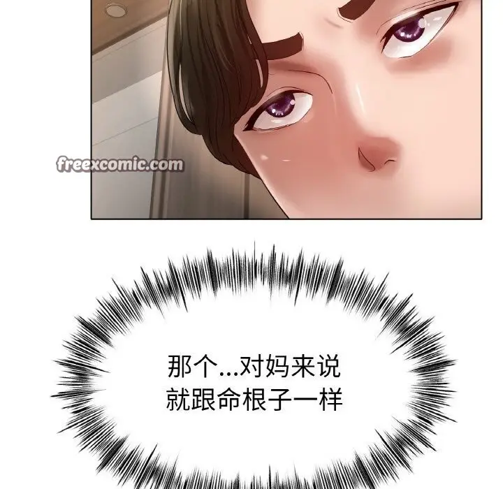 漫画《冰上恋人》第53话第64张图