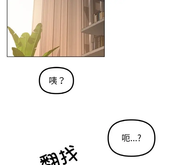 漫画《冰上恋人》第53话第67张图