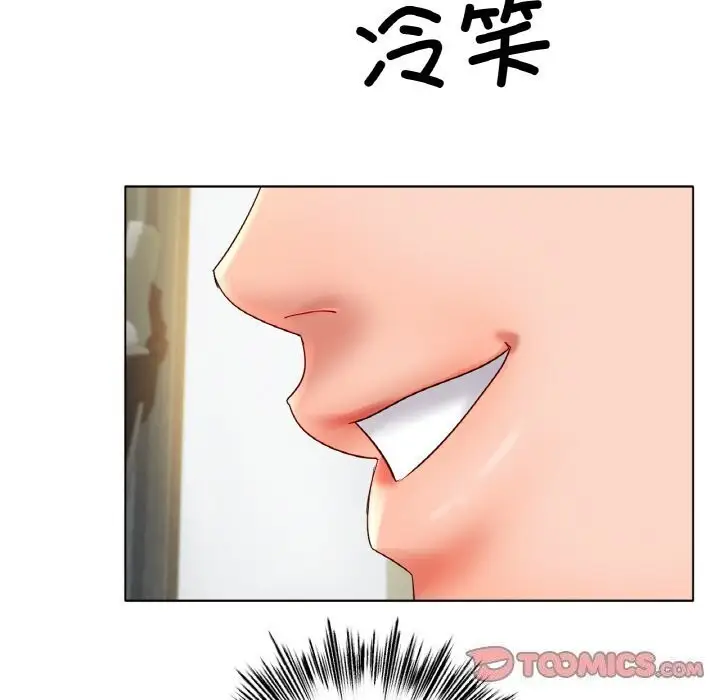 漫画《冰上恋人》第53话第75张图