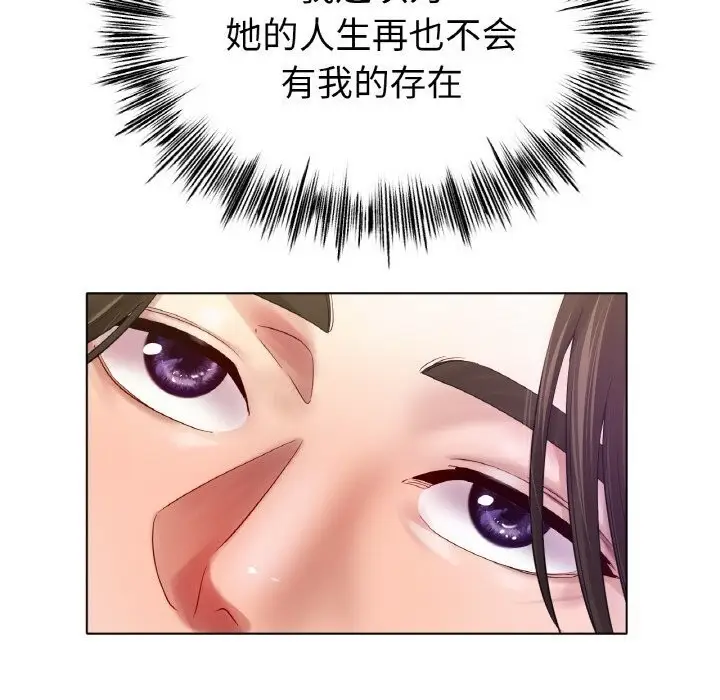 漫画《冰上恋人》第53话第81张图