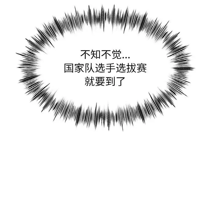 漫画《冰上恋人》第53话第89张图