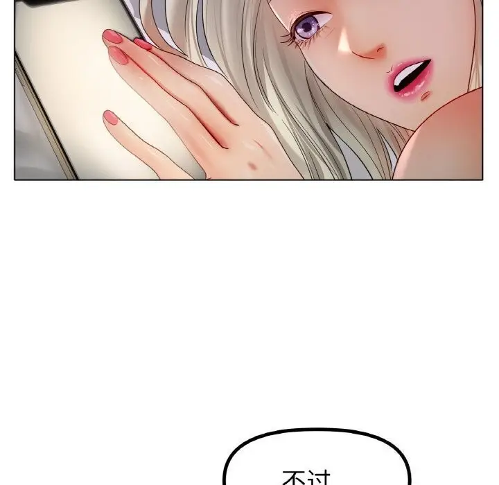 漫画《冰上恋人》第53话第95张图