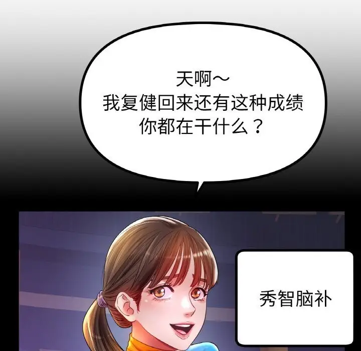 漫画《冰上恋人》第53话第97张图