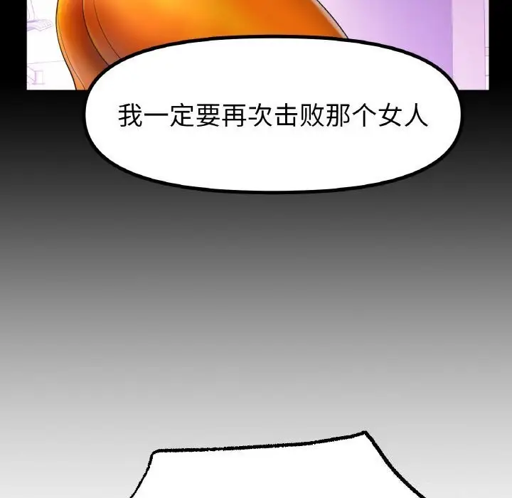 漫画《冰上恋人》第53话第99张图