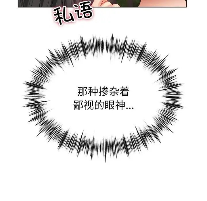 漫画《冰上恋人》第54话第106张图