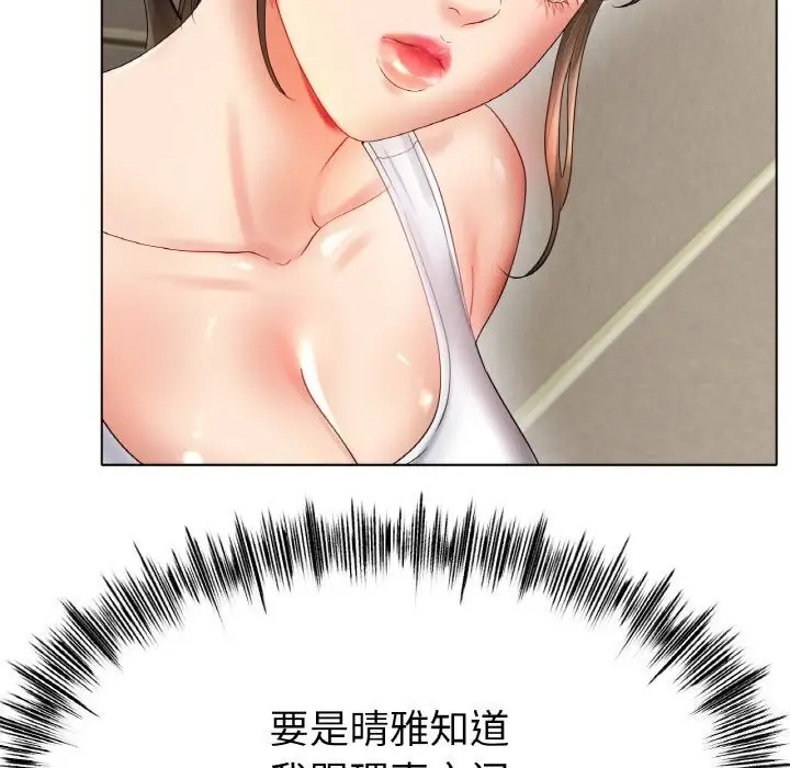 漫画《冰上恋人》第54话第108张图
