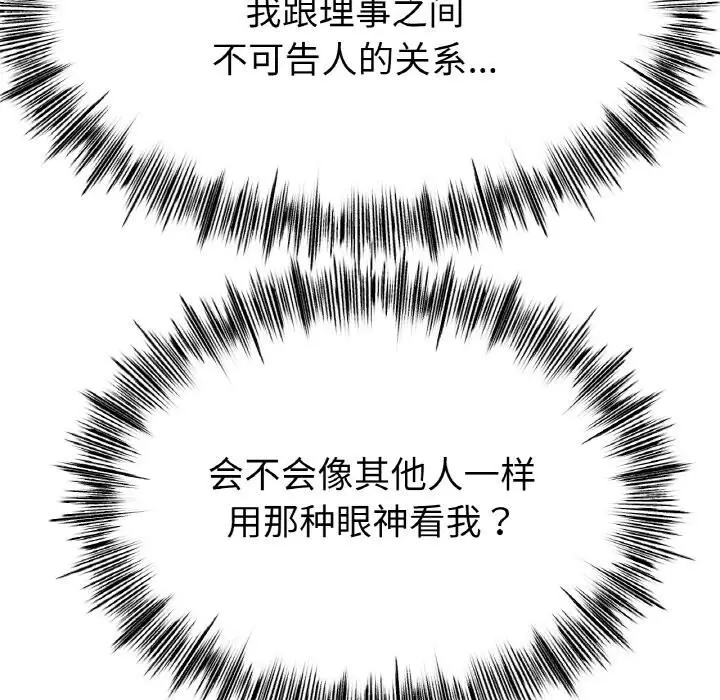 漫画《冰上恋人》第54话第109张图